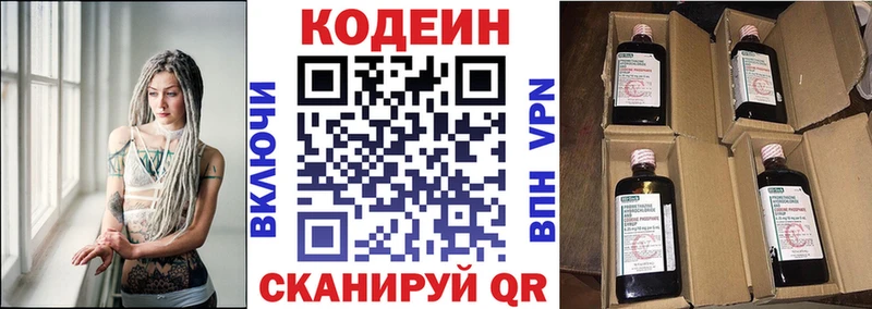 Кодеиновый сироп Lean Purple Drank  сколько стоит  Железногорск-Илимский 