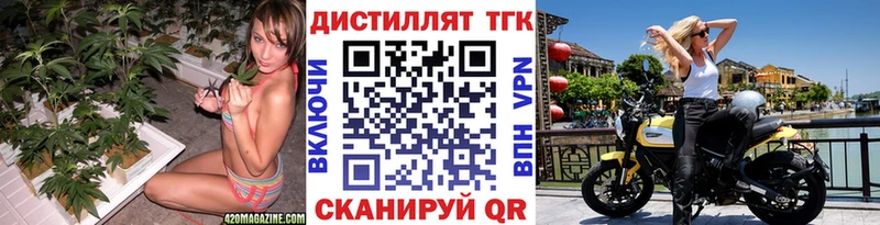 ТГК вейп с тгк  Железногорск-Илимский 
